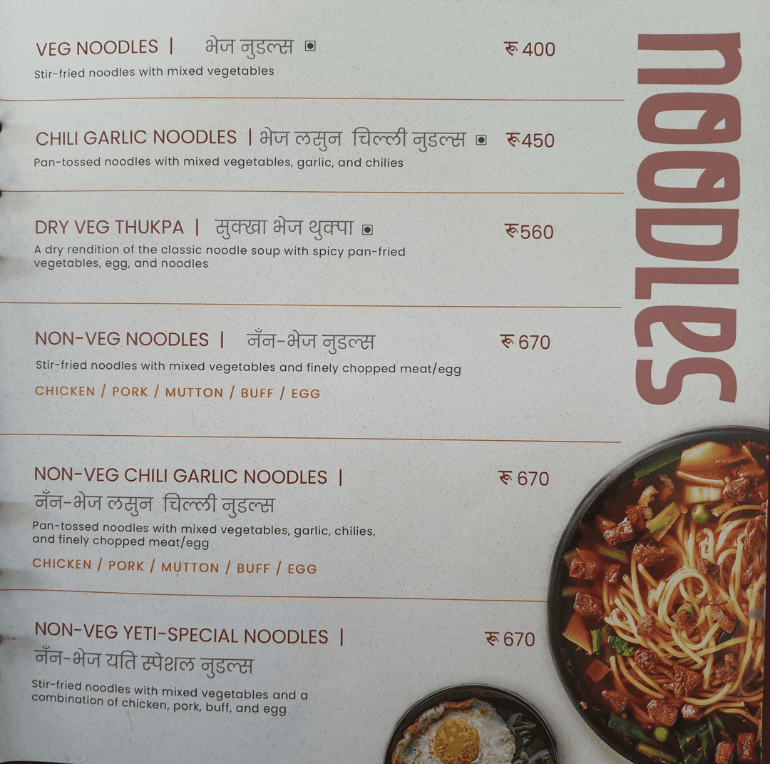 Bagaichā menu 4