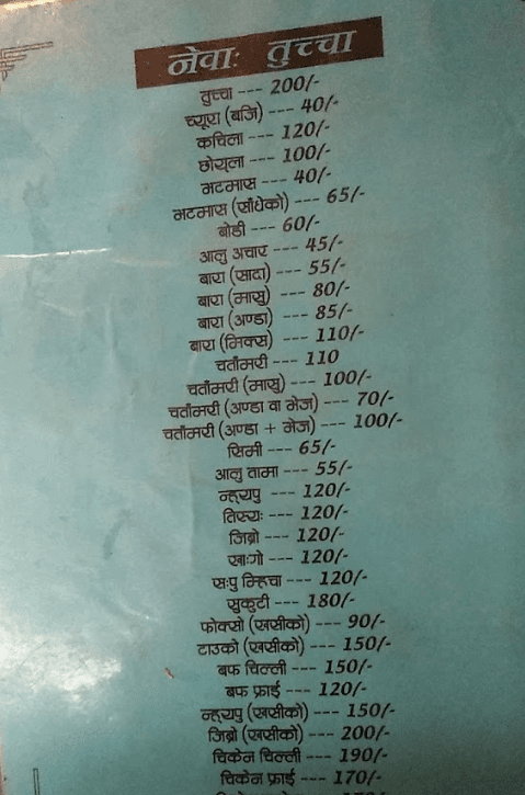 Harati Newari Restaurant_menu_5