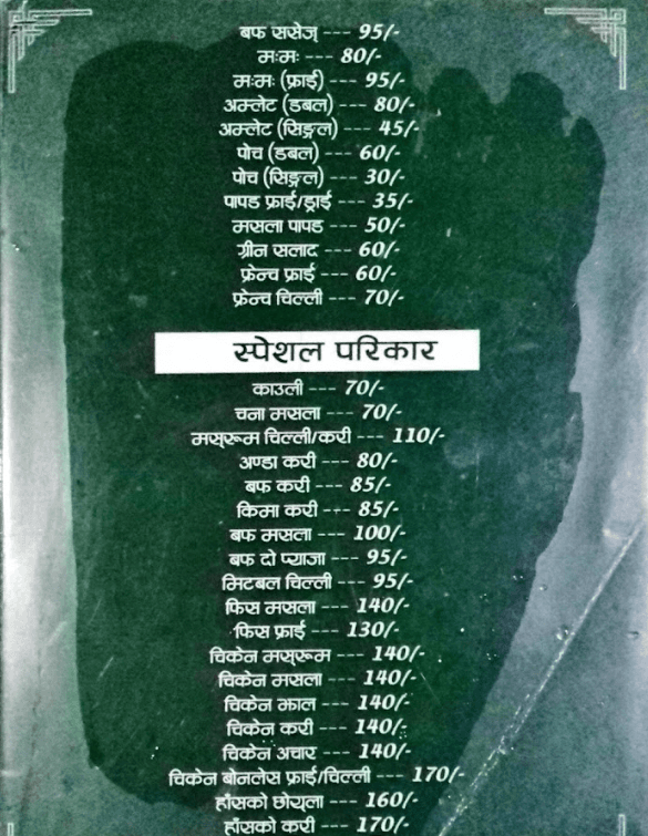 Harati Newari Restaurant_menu_4