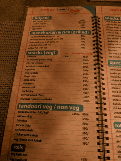 President Sekuwa, Battisputali_menu_10