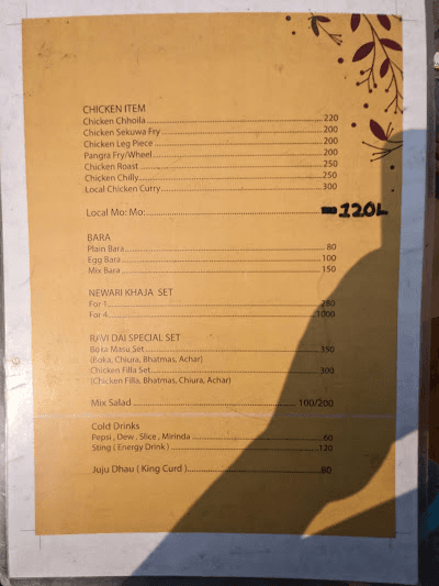 Ravi Dai Newa Chhen (Dattatraya Khaja Ghar / दत्तात्रय खाजा घर)_menu_5
