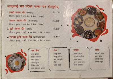 Newari Express menu 3