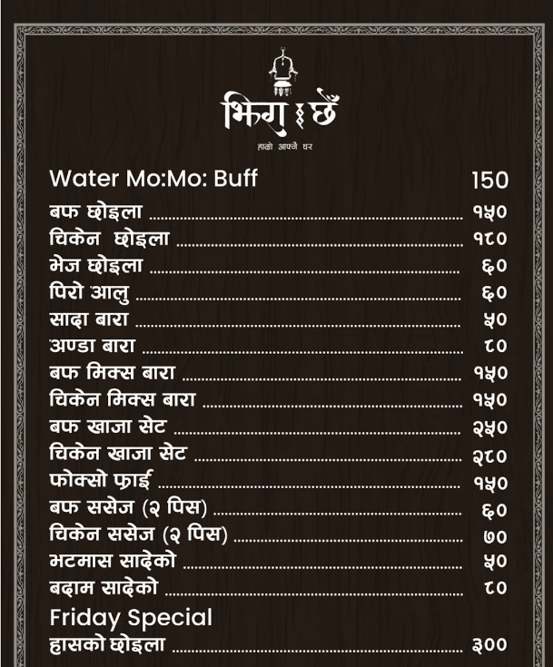 Jheegu Chhen Water MoMo menu 1
