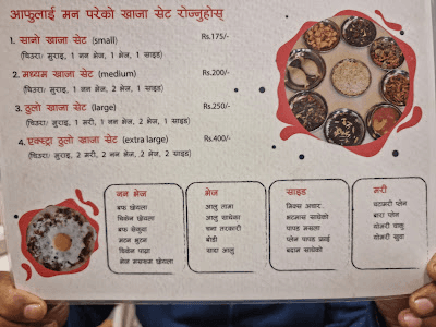 Newari Express_menu_4