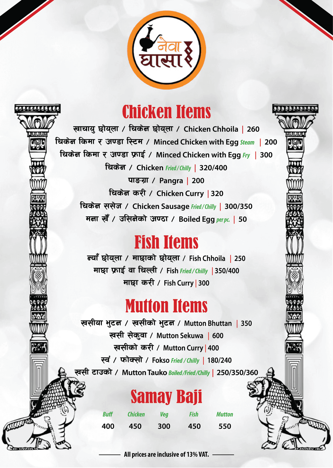 Newa Ghasa - Basantapur menu 1