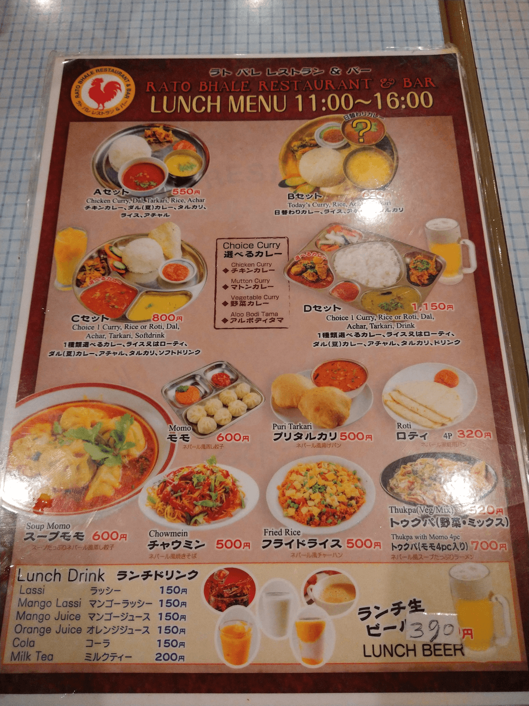 Rato Bhale menu 1