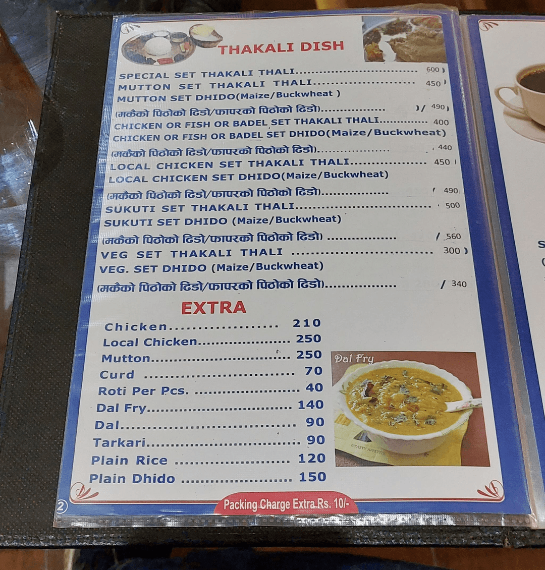 Thakali Bhanchha Ghar menu 1