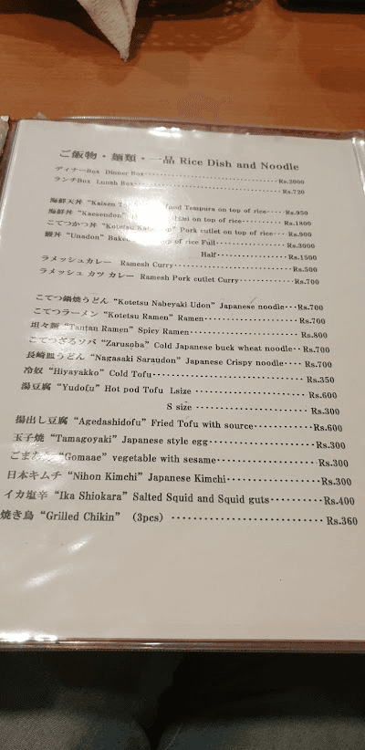 Kotetsu Japanese Restaurant_menu_2
