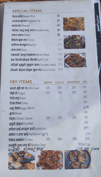 Harisiddhi Newa Suli_menu_6