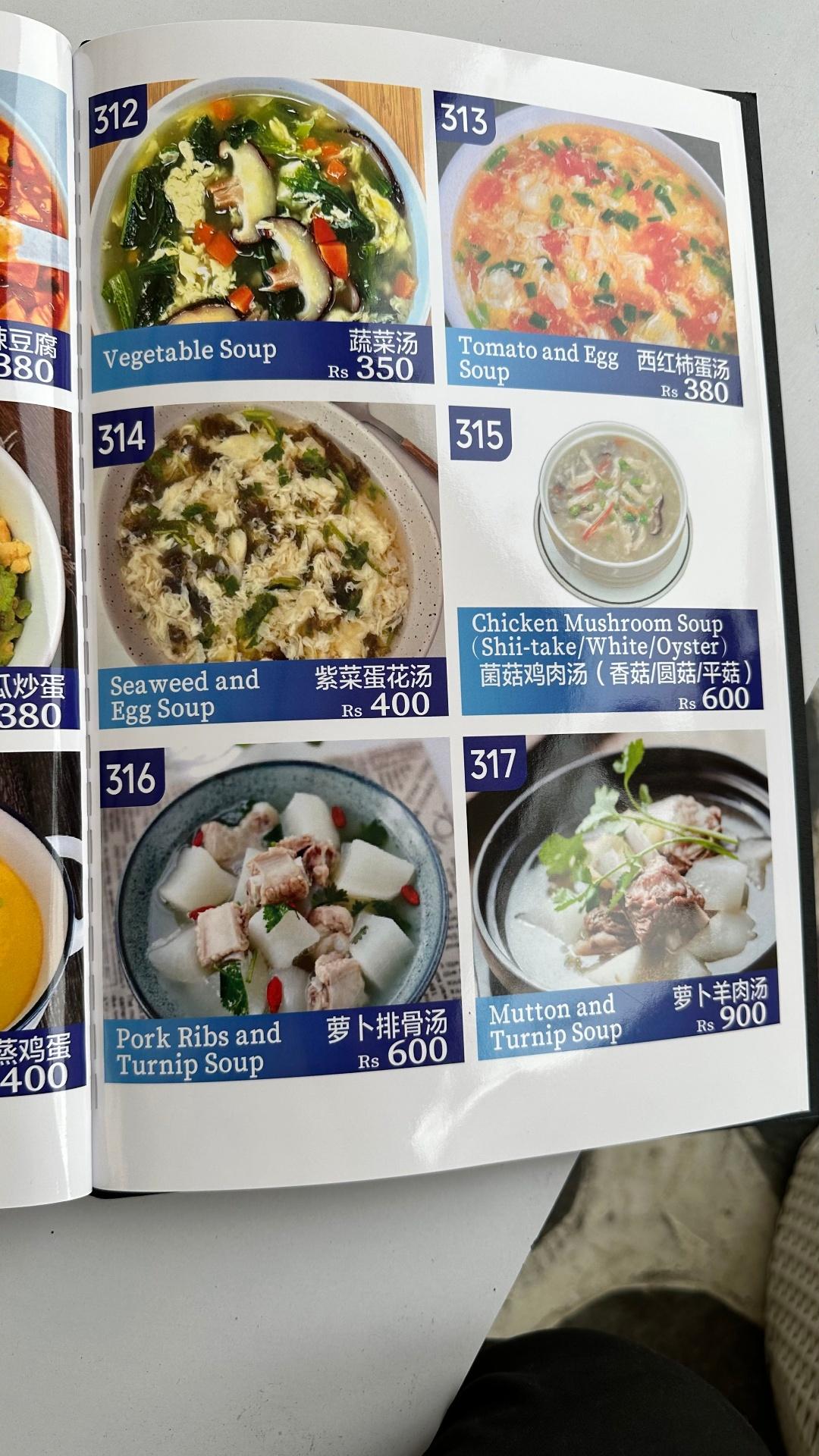 Aema-K Restaurant hotpot chinese continental_menu_4