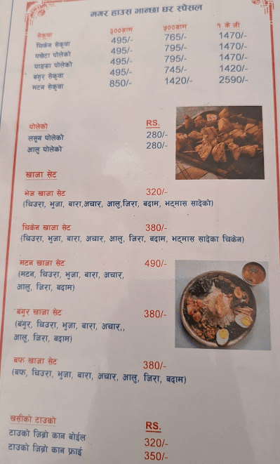 Magar House Bhancha Ghar menu 1