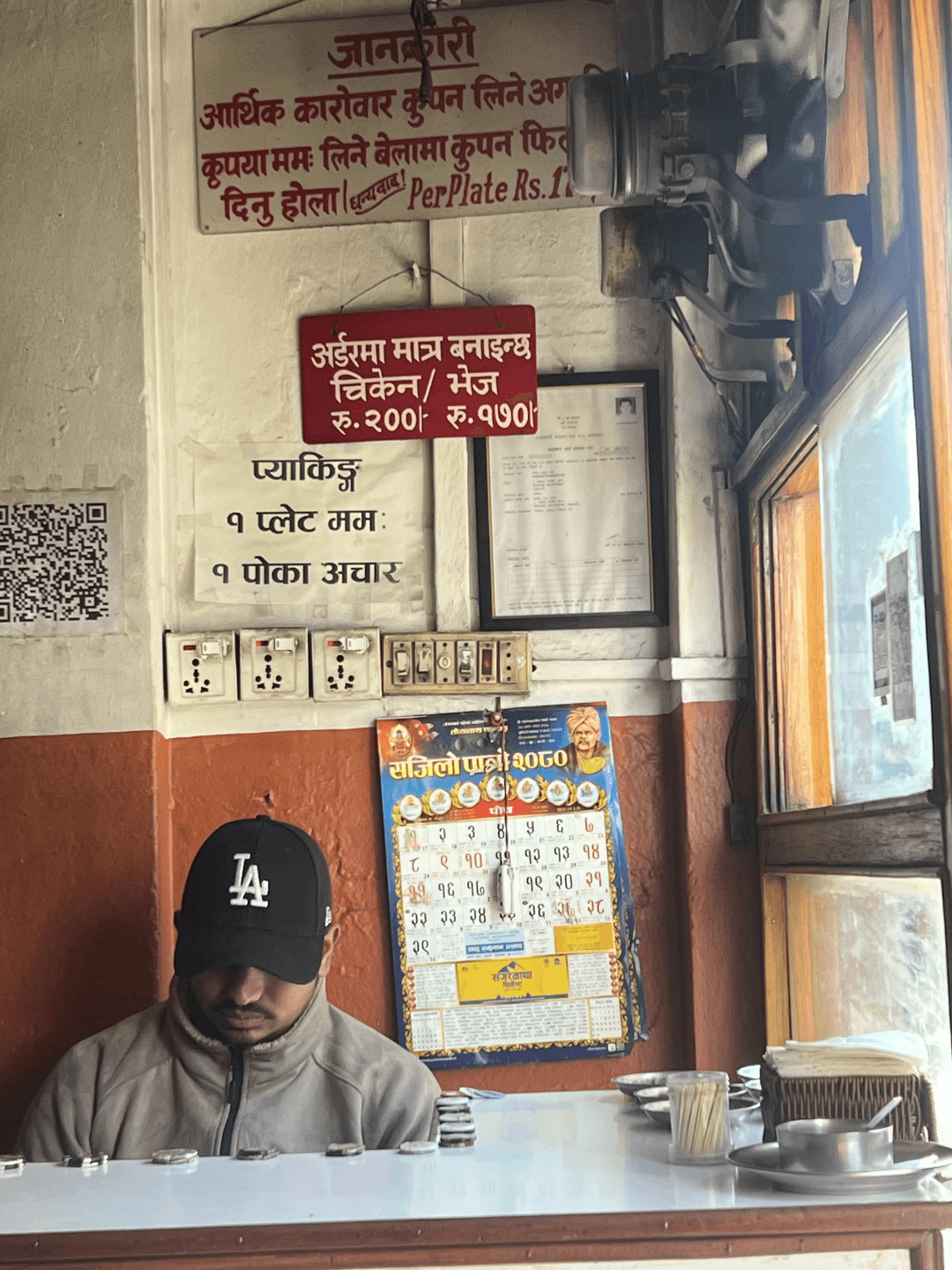 Everest MoMo Center menu 1