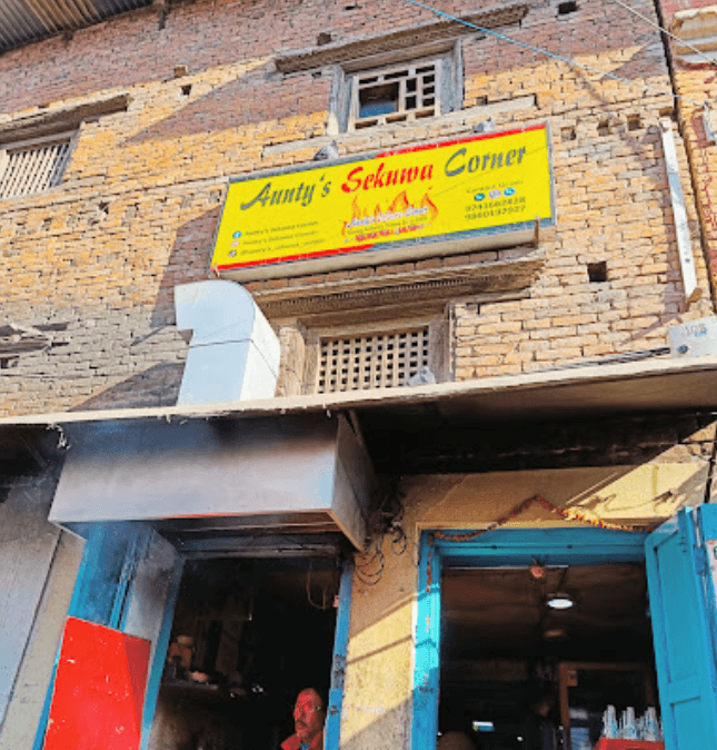 Aunty's Sekuwa Corner image 1