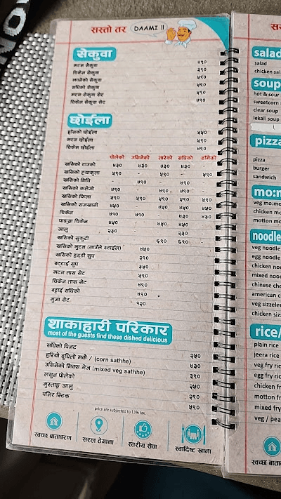 President Sekuwa, Battisputali_menu_5