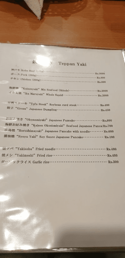 Kotetsu Japanese Restaurant_menu_4