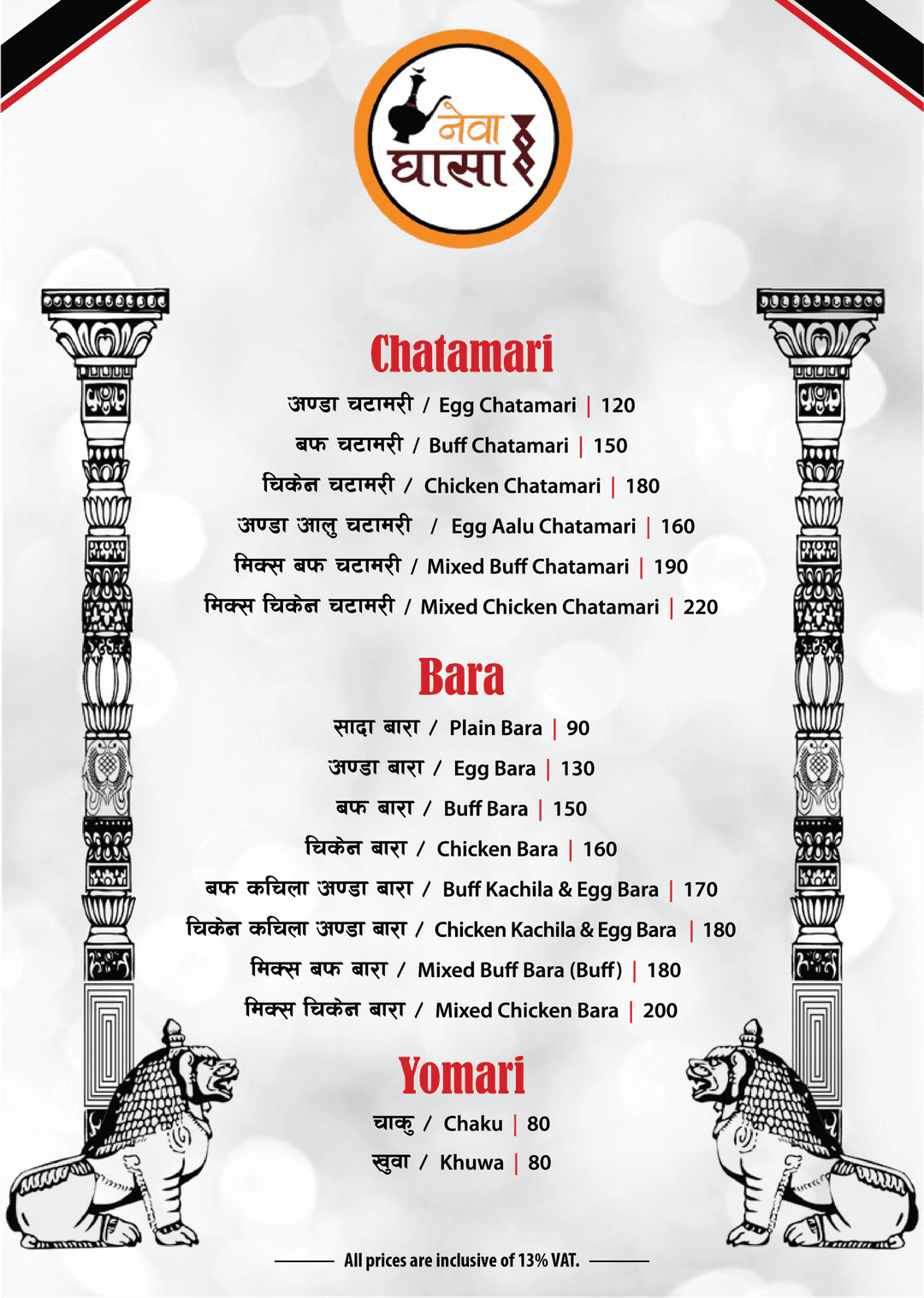 Newa Ghasa - Basantapur_menu_4