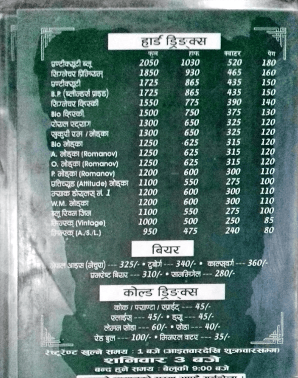 Harati Newari Restaurant menu 4