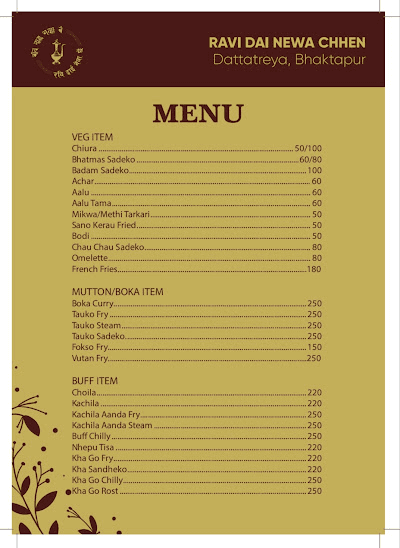 Ravi Dai Newa Chhen (Dattatraya Khaja Ghar / दत्तात्रय खाजा घर) menu 2