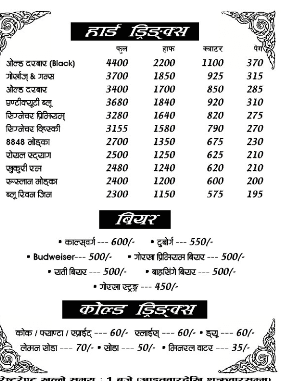 Harati Newari Restaurant menu 3