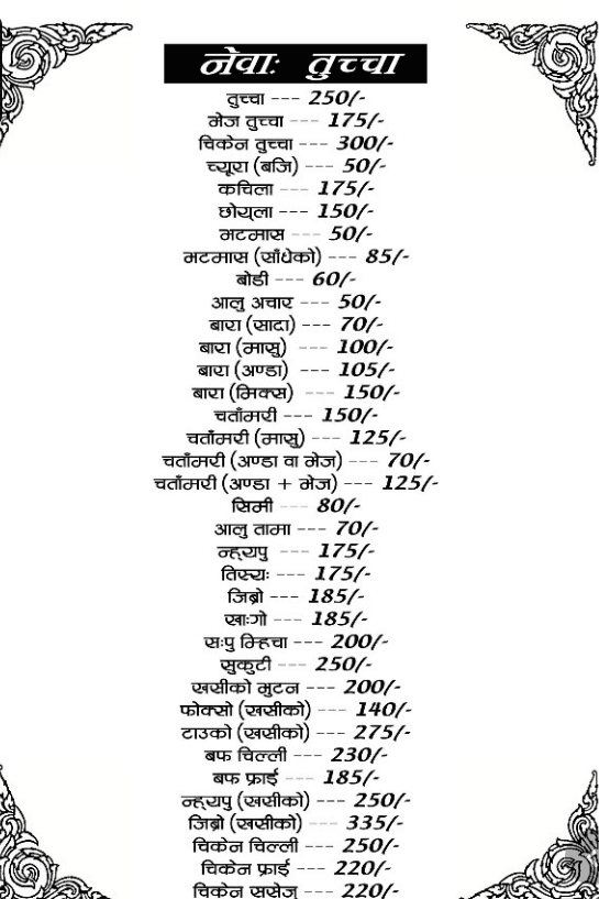Harati Newari Restaurant menu 1